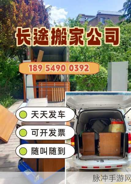 专业货运员预约开启,简约休闲新体验等你来探索