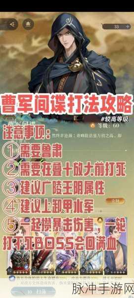 使命召唤间谍秘笈，解锁战场新策略