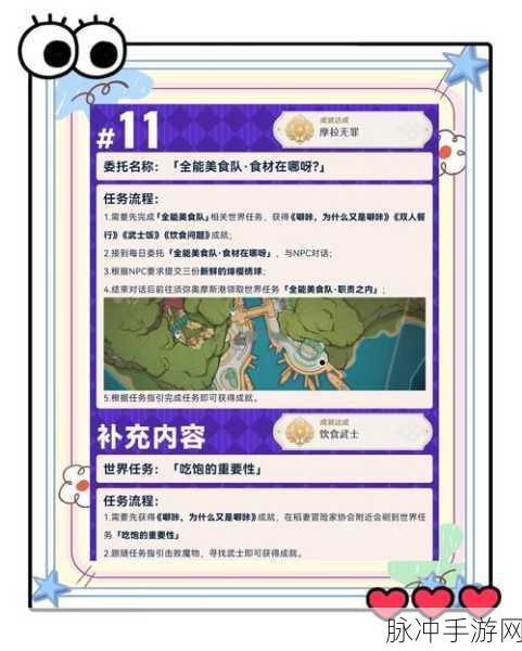 原神探险指南,宝儿文物追踪之旅与隐藏成就全攻略