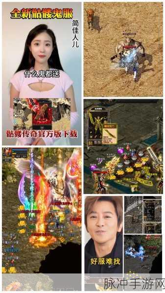 天霸复古传奇,预约下载开启,重温经典传奇之旅