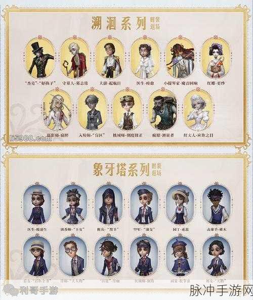 第五人格金翼之球，玩家翘首以盼的返场之谜