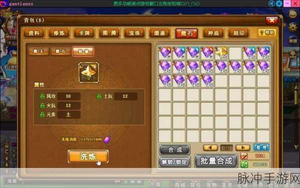 弹弹堂魔玉获取秘籍,轻松解锁战斗新境界