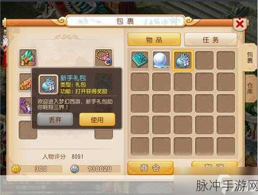 梦幻西游手游深度探索，巡逻小猪刷新位置全攻略，助力采集之路