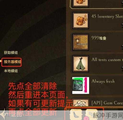 饥荒联机版，解锁多用斧镐耐久秘籍，打造生存利器！