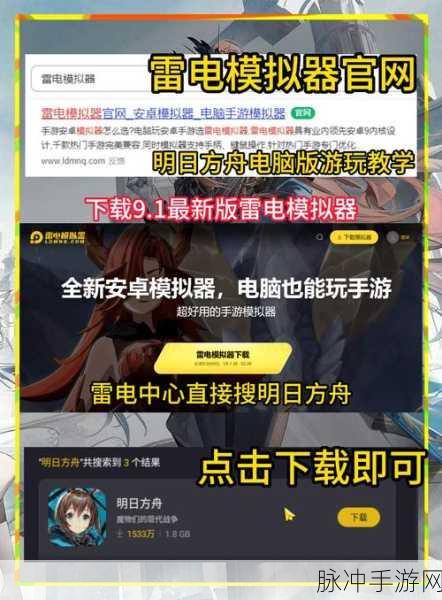 方舟手机版闪退难题,玩家如何应对首个画面闪退?