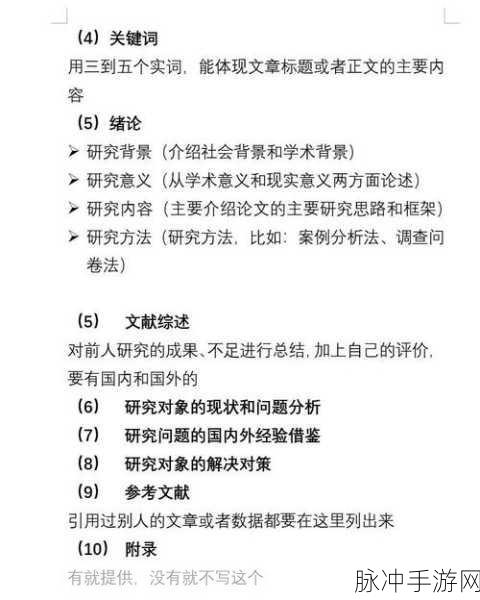 梦幻诛仙迷你4,全面攻略秘籍与实战通关指南