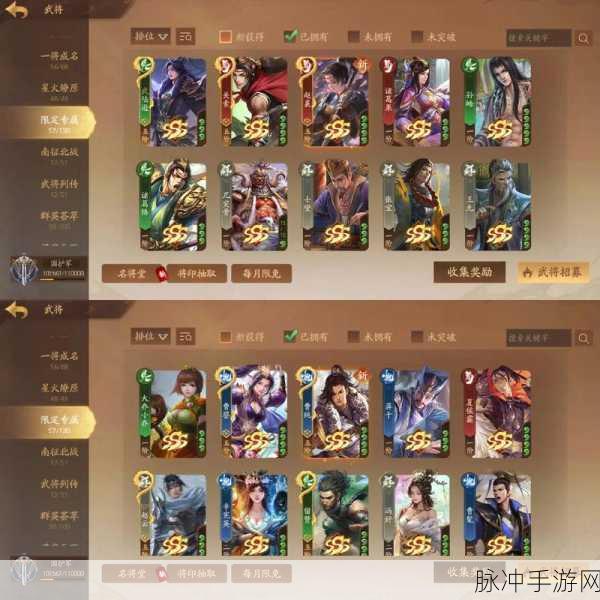 三国杀排位赛，揭秘那些独步战场的武将强者