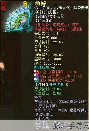大话西游2男鬼强克揭秘，多少强克才能触发惊人效果？