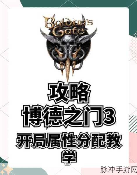 博德之门3，解锁白嫖之王成就秘籍