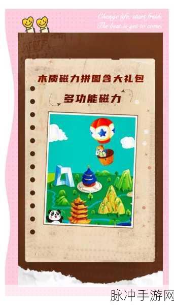 拼图小世界,解锁益智新境界,畅享闯关乐趣