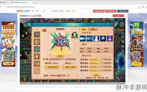 造梦西游5职业转职全攻略，解锁新境界的必备指南