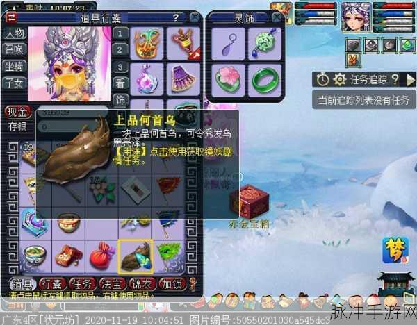 梦幻西游深度解析，镜妖攻击速度大揭秘