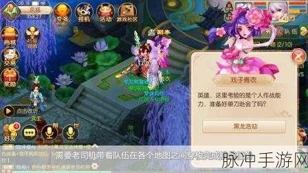 梦幻诛仙手游结义详解，携手兄弟，共赴江湖