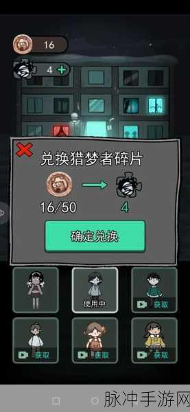猛鬼宿舍猎梦者模式加强版震撼来袭，塔防乐趣再升级！