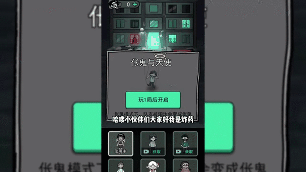 猛鬼宿舍猎梦者模式加强版震撼来袭,塔防乐趣再升级!