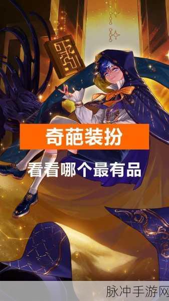DNF囧装大起底，解锁角色搞笑背后的秘密