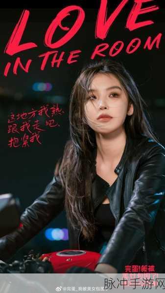 恋爱风暴来袭！完蛋我被美女包围了真人互动影视游戏免费下载