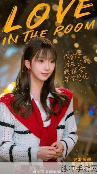 恋爱风暴来袭!完蛋我被美女包围了真人互动影视游戏免费下载