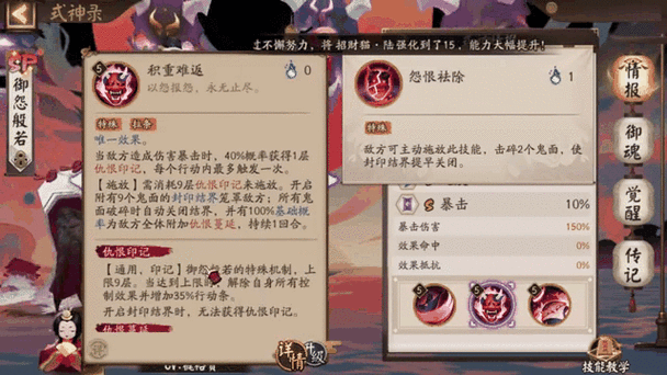 阴阳师SP般若,技能深度剖析与实战策略探讨
