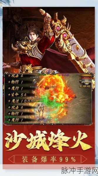 傲剑神途震撼来袭，自由交易，重塑传奇竞技RPG新体验