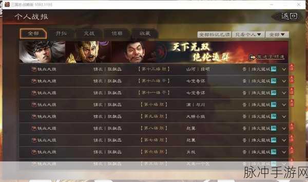揭秘三国志九八加成消失之谜