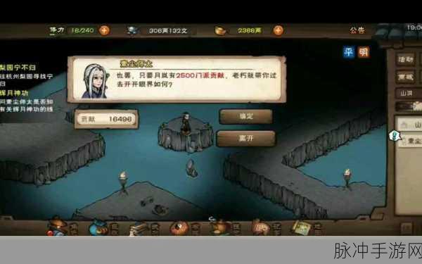 烟雨江湖,辉月神功第五重获取秘籍大公开