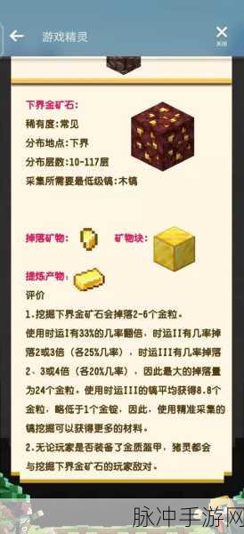 我的世界，揭秘最难被挖出的矿物之谜